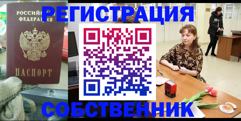 временная регистрация в Балтийске